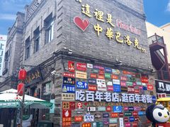 -中华巴洛克风情街