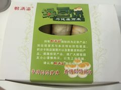 -酥满溢绿豆饼(共和新路店)