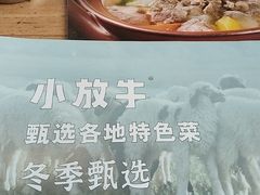 -小放牛炒菜馆(军校店)