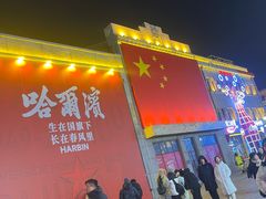 -中华巴洛克风情街