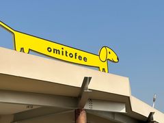 -omitofee咖啡(水泽店)