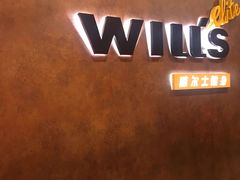 -威尔仕健身(丁香国际店)