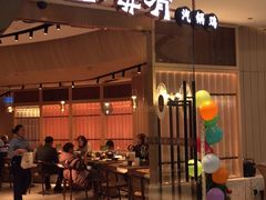 门面-云海肴云南菜(浦江欢乐颂店)