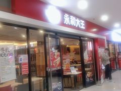 -永和大王(龙德广场店)