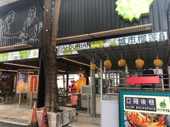 -都念榴莲·城市榴莲