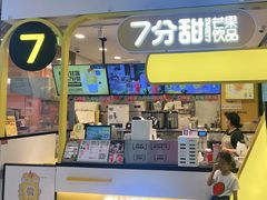-7分甜(栖霞万谷慧店)