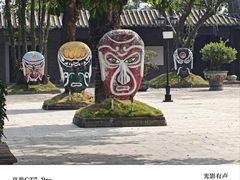 -粤晖园