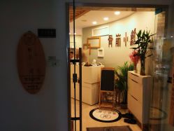 -至臻康妍健康管理中心