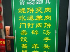 -永盛斋小吃(故宫店)