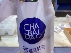 -茶百道(爱融荟城店)