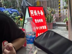 -阿姨牛杂(北京路店)
