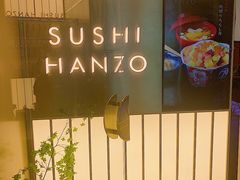 -Sushi Hanzo半藏(天环广场店)