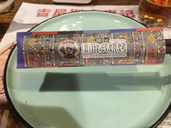 -通海俄式烧烤·俄罗斯大串(嵩山路店)