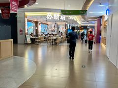 -苏晓玥·手作江南小吃(深圳北站店)