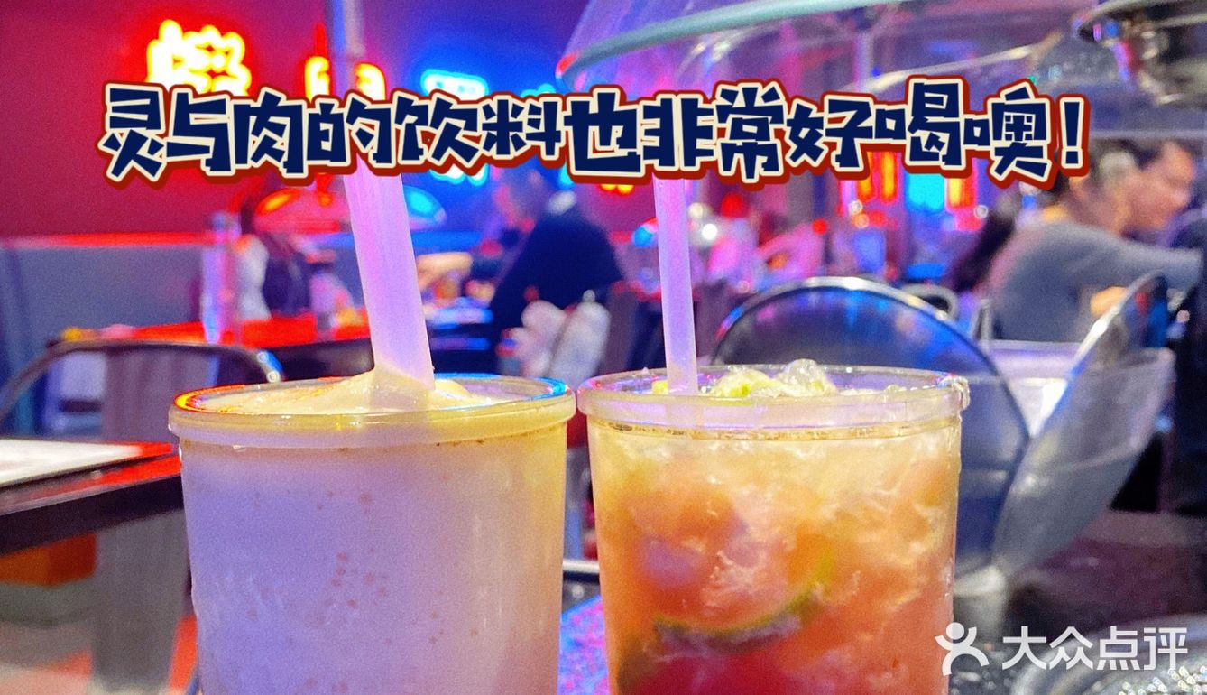 龙洞·灵与肉🌈| 不仅潮饮好喝 肉也好吃的 Ins烤肉店！💥
