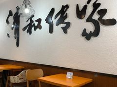 -清和传家饺子(龙泉道物美店)