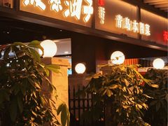 -波螺油子青岛本帮菜(银座店)