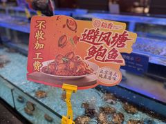 -稻香(第一国际店)