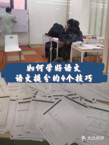 如何学好语文？语文提分的4个技巧