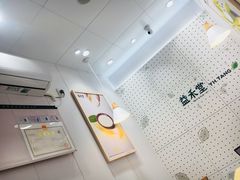 -益禾堂(宝岗店)