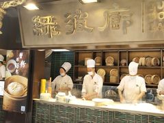 门面-绿波廊(豫园店)
