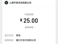 -平泉浴场(运光大楼店)