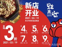 -蛙来哒(方圆荟店)