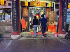 -同得兴 Since·1995 传统苏式面馆(嘉馀坊店)
