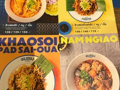 -Ongtong Khaosoi Ari Branch