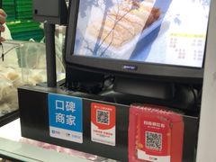 水产区-闻酥园(大慈寺店)