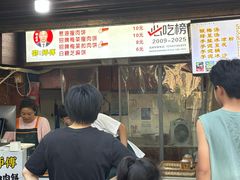 -邵建华师傅梅菜扣肉饼(麓山总店)