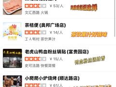 -打酱油·非遗淮扬菜(瘦西湖梅岭店)