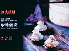 -冰火楼(梦泽园店)