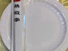 -恭敬李·烤鸭(天坛北门店)