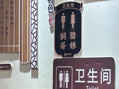-岳记兴隆·青城腊排铜火锅(融创店)