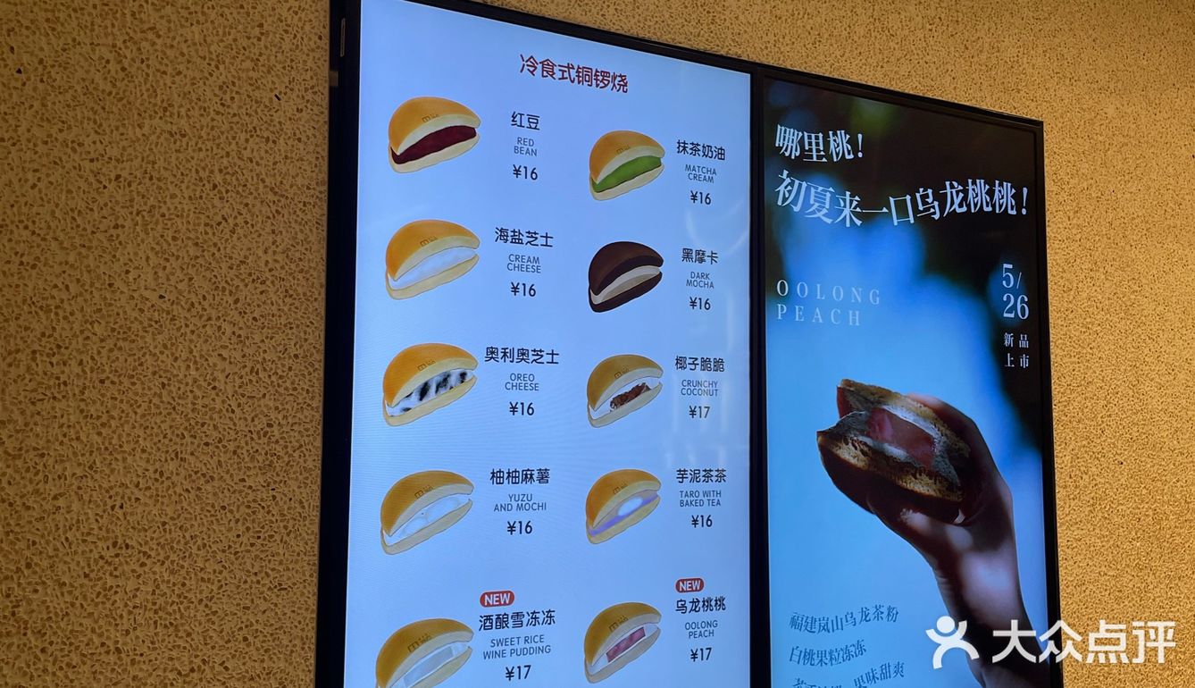 小叮当附身的一天，铜锣烧之日[加油]