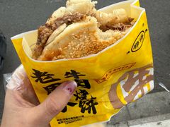 -穆得·老周家牛肉烧饼(普利街店)