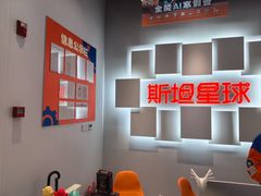 -斯坦星球AI编程·机器人科创·科学实验·信奥·思维·STEM·乐高·竞赛考级(长宁虹桥大融城荟聚中心)