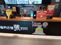 -真功夫(彩田路店)