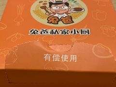 -兔爸私家小厨(新北万达店)
