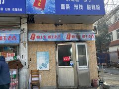 -杭州小笼包(地质大学店)