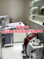 -深圳春天阳光医院·轮廓抗衰中心