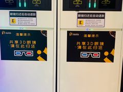 -北京英嘉国际影城(金源CINITY店)