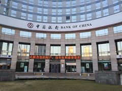 -中国银行(青岛市民中心支行)