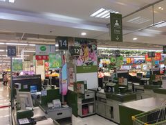 -华润万家超市(锦江翡翠城店)