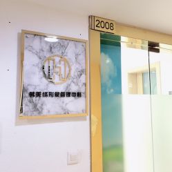 -韩美绣·骨相纹眉·洗眉美瞳线