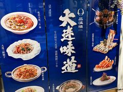 -品海楼·大连海鲜(老虎滩店)