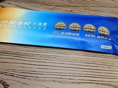 -小船渔村·大连菜(明泽街店)