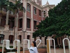 -香港大学