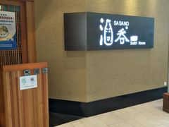 -酒吞(七宝领展广场店)